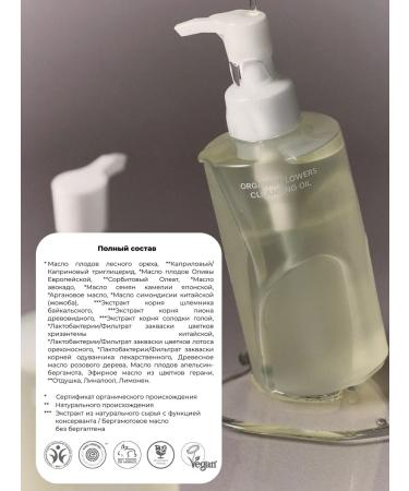 Whamisa Hydrophilic oil for washing and removing makeup - Buy Online on GoSupps.com