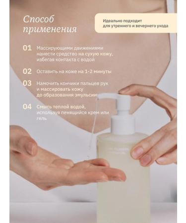 Whamisa Hydrophilic oil for washing and removing makeup - Buy Online on GoSupps.com