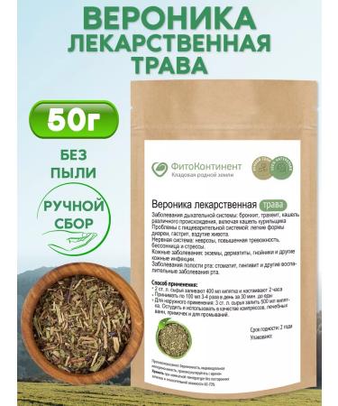 FitoContinent Veronika medicinal grass 50 g