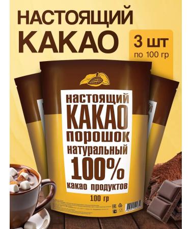 Our Standard Cocoa natural powder without sugar