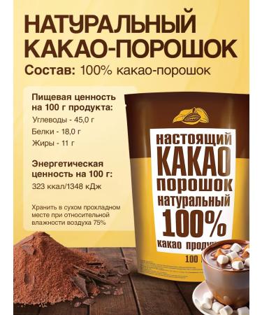 Our Standard Cocoa natural powder without sugar - Buy Online on GoSupps.com