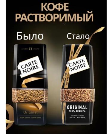 Carte Noire Soluble coffee 190g 2pcs - Buy Online on GoSupps.com