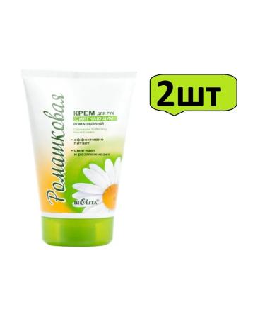 BIELITA Hand cream softening chamomile 150 ml-2pcs
