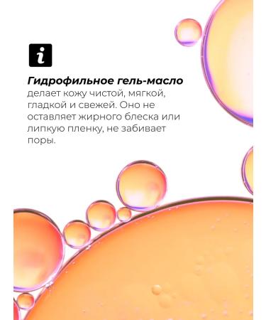Compliment Hydrophilic oil for washing and removing persistent makeup - Buy Online on GoSupps.com