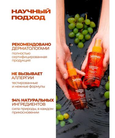 MonoBeauty Hydrophilic oil for cleansing from SPF - Buy Online on GoSupps.com