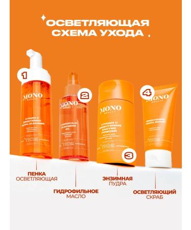 MonoBeauty Hydrophilic oil for cleansing from SPF - Buy Online on GoSupps.com