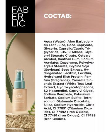 Faberlic Moisturizing Tint Swear with aloe natural beige tone - Buy Online on GoSupps.com