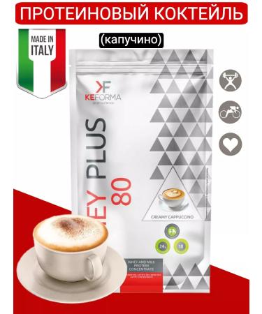 Siberian immunity Protein cocktail Whey Plus 80 cappuccino