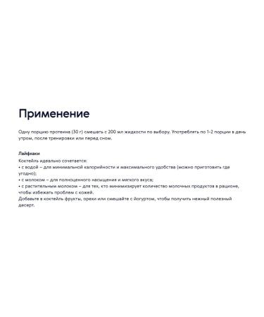 Siberian immunity Protein cocktail Whey Plus 80 cappuccino - Buy Online on GoSupps.com