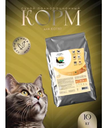 LiveRa Dry food for kittens Kitten 10 kg