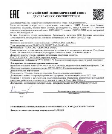 too cool for school Escalator eyelashes - Buy Online on GoSupps.com