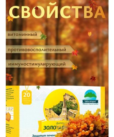 Taiga Product Phytochi "golden wall" for the health of the liver and pancreas - Buy Online on GoSupps.com