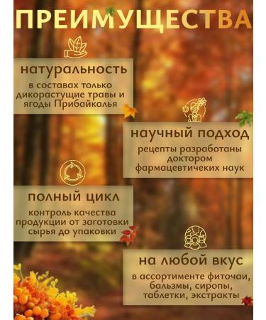 Taiga Product Phytochi "golden wall" for the health of the liver and pancreas - Buy Online on GoSupps.com