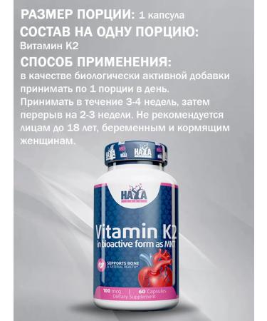 Haya Labs Vitamin Vitamin K2 - MK7 100 MCG - Buy Online on GoSupps.com