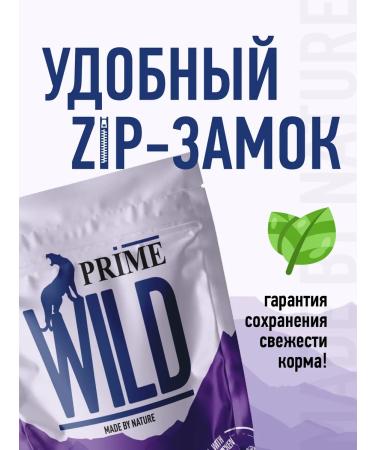 Prime Wild food for sterilized Bezernovaya on chicken 2kg - Buy Online on GoSupps.com