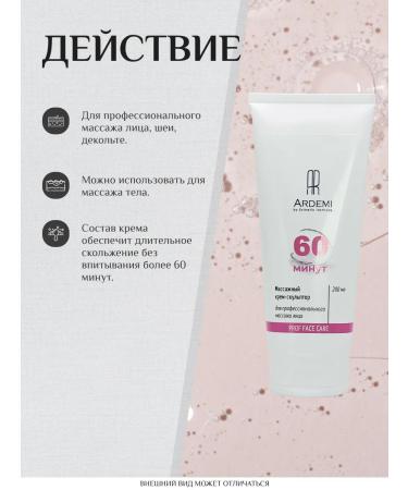 ARDEMI Facial massage cream 200 ml - Buy Online on GoSupps.com