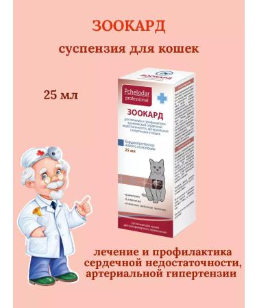 Beekeeper Zooard Supply for cats