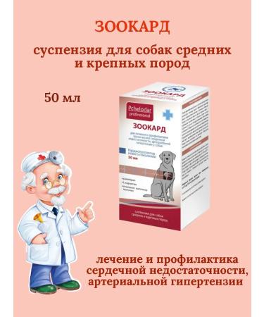 Beekeeper Zoard Supply for Medium and Large Dogs