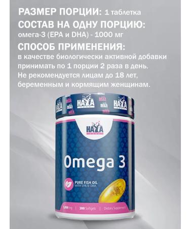 Haya Labs Omega 3 1000 mg 200 capsules - Buy Online on GoSupps.com