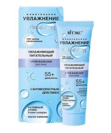 Vitex Moisturizing face 55+ Ultralong - Buy Online on GoSupps.com