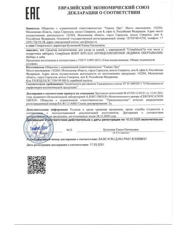 Compliment Anti -cellulite ice wrap 500 ml - Buy Online on GoSupps.com