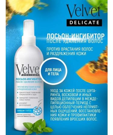 Velvet Lotion - inhibitor after hair removal 200 ml - Buy Online on GoSupps.com