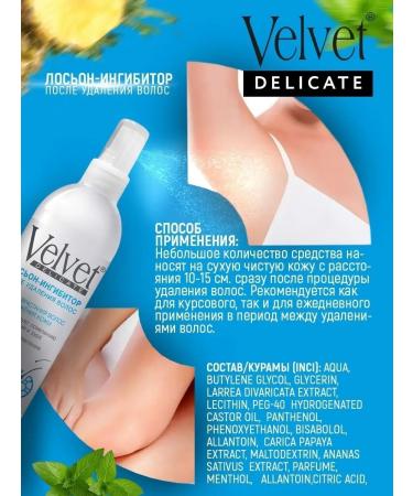Velvet Lotion - inhibitor after hair removal 200 ml - Buy Online on GoSupps.com
