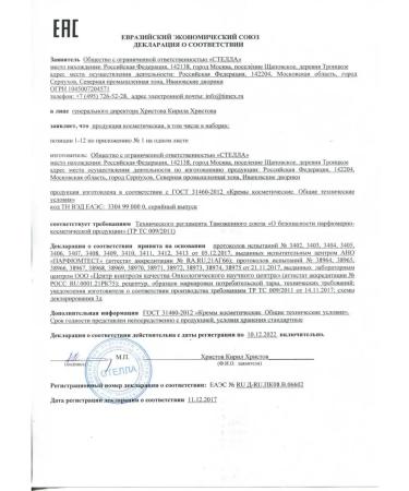 Compliment Face lifting cream collagen 50 ml - Buy Online on GoSupps.com