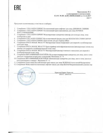 Compliment Face lifting cream collagen 50 ml - Buy Online on GoSupps.com