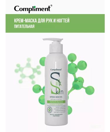 Compliment Hands and nails cream nutrient 200ml