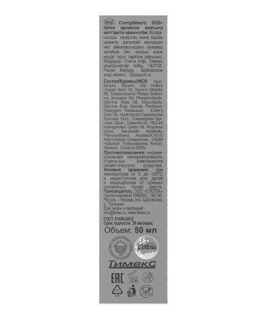 Compliment Restoring face cream 50 ml - Buy Online on GoSupps.com