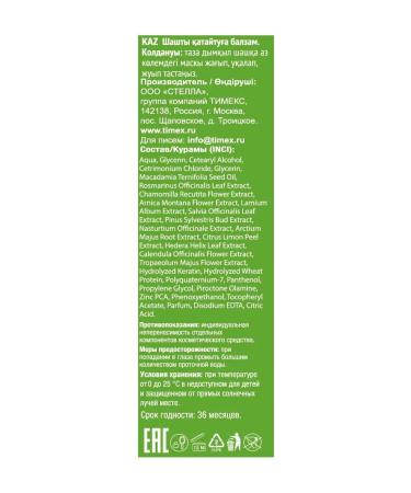 Compliment Balm hair mask from zinc dandruff+ 200 ml - Buy Online on GoSupps.com