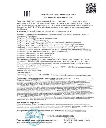 Compliment Balm hair mask from zinc dandruff+ 200 ml - Buy Online on GoSupps.com