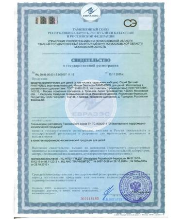 Compliment Emulsion for children with burns 75 ml - Buy Online on GoSupps.com