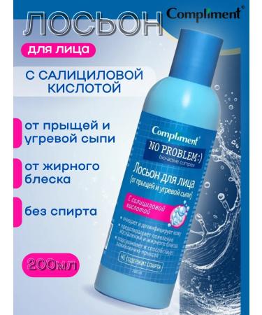 Compliment Facial lotion from acne and acne 200 ml