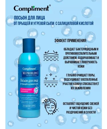 Compliment Facial lotion from acne and acne 200 ml - Buy Online on GoSupps.com