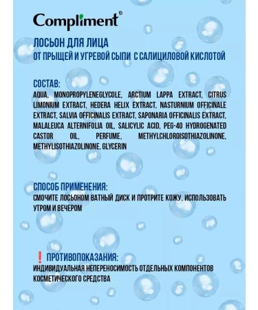 Compliment Facial lotion from acne and acne 200 ml - Buy Online on GoSupps.com