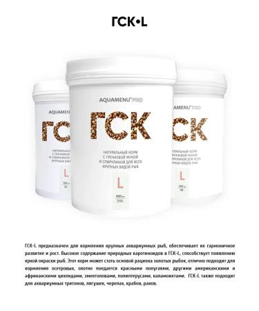AQUAMENU GSK-L food for fish 100 ml 35g (granules) - Buy Online on GoSupps.com