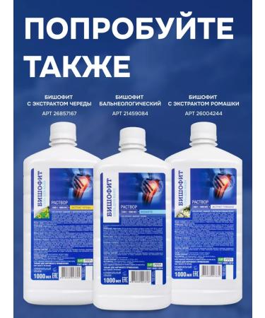 Medicalfort Bishophyte liquid magnesium salt with chamomile 1l - Buy Online on GoSupps.com