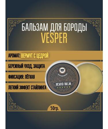 MOYABORODA COSMETICS Balm for the beard "Vesper" (vermouth with the zest) (50g)