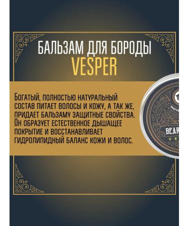 MOYABORODA COSMETICS Balm for the beard "Vesper" (vermouth with the zest) (50g) - Buy Online on GoSupps.com