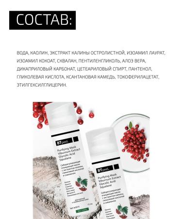 BTpeel Seborrching mask from acne and black dots BT2010 - Buy Online on GoSupps.com