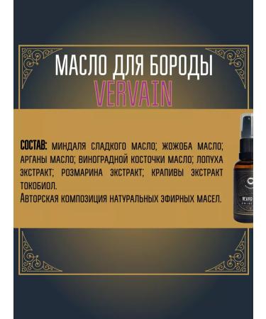 MOYABORODA COSMETICS Vervain 30ml beard - Buy Online on GoSupps.com