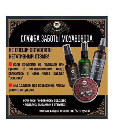 MOYABORODA COSMETICS Vervain 30ml beard - Buy Online on GoSupps.com