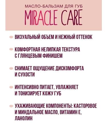 LUXVISAGE Miracle Care lip balm tone 102 - Buy Online on GoSupps.com