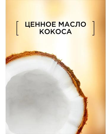 L'Oreal Paris Elseve Balm-Current Coconut Oil 400 ml - Buy Online on GoSupps.com