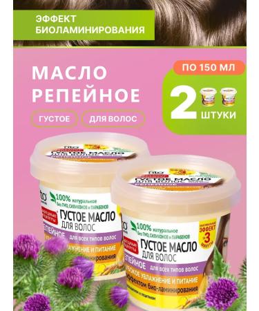 Fito cosmetics Carbon monoxide thick hair 155 ml (2 pcs)