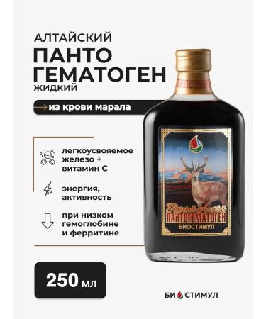 Biostimul Pantogematogen liquid 250 ml dietary supplement for anemia with the blood of the maral