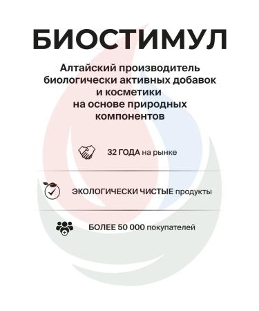 Biostimul Pantogematogen liquid 500 ml dietary supplement with anemia with the blood of the maral - Buy Online on GoSupps.com