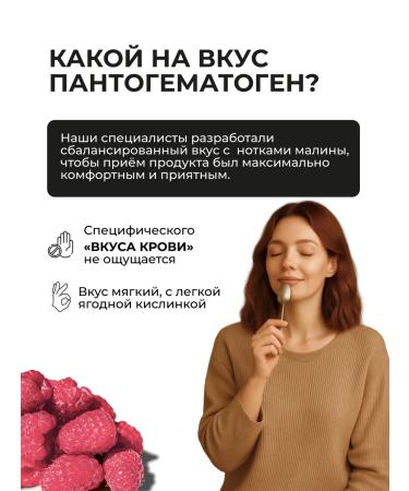 Biostimul Pantogematogen liquid 500 ml dietary supplement with anemia with the blood of the maral - Buy Online on GoSupps.com